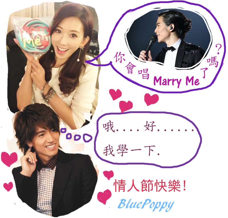 志玲姊姊說:你會唱Marry Me了嗎?