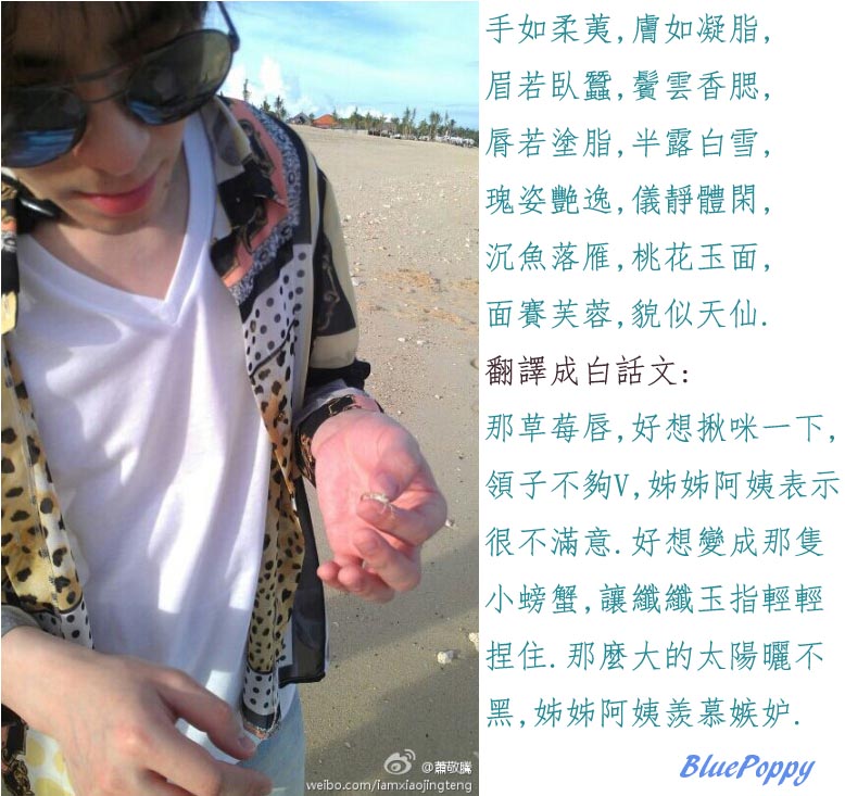 蕭敬騰度假,FB曬幸福