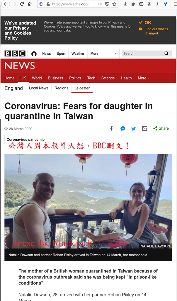 被檢疫隔離的英國白人母親透過BBC痛斥台灣