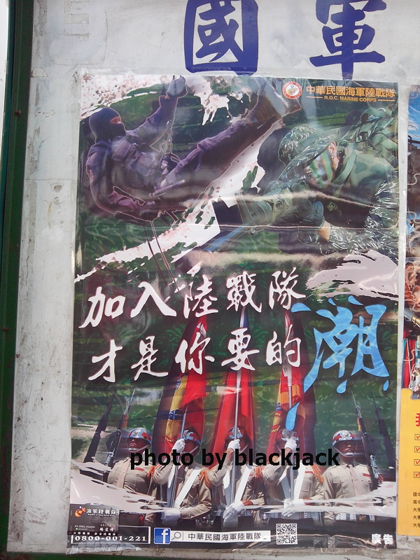 海報不錯，但潮、有缺，就招得到台灣兵？