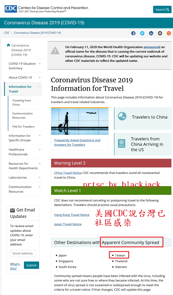 美國CDC認定台灣有新冠肺炎COVID-19社區傳染