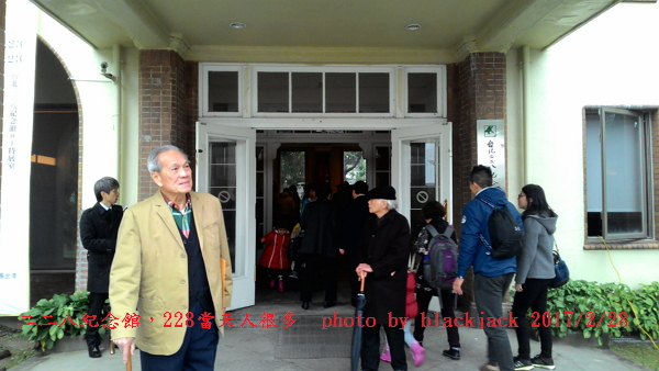 台北市二二八紀念館