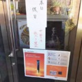 POLA貼「中國人禁止入內」被抵制