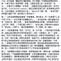 杜震華發表給郭台銘先生的一封信