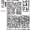 1957/03/23中國日報「高港浪花」「妓女賺錢都給誰？」
