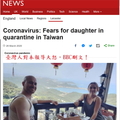 被檢疫隔離的英國白人母親透過BBC痛斥台灣