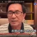 陳水扁舉發宋楚瑜選省長收超過11億2千萬淨收入6億2千萬