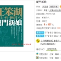 汪笨湖的鄉土、性、傳奇有一本拍成電視劇的名著《廈門新娘》