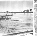 Japanese Forces Rescue Operation