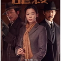 韓國電影《暗殺》