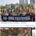 假新聞抓到了：媒體報導林飛帆參加的抗議韓國瑜遊行人數從「近千人」到「五千人」，蔡英文與民進黨不處罰！
