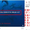 台灣出版社及聯合報鳴人堂對「鯨魚滅絕、主張釣魚台主權」日本著作的宣傳令人厭惡：海上霸權：從捕鯨業到自由航行的海洋地緣史 竹田いさみ