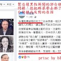 製造韓黑假新聞的郭台銘支持者杜紫宸竟有臉問韓「想把群眾帶去那？」