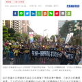 ” 高雄千人抗韓遊行 公民陣線：堅決反對一國兩制”人數嚴重造假，是濫用新聞自由的假新聞