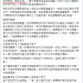 柚子醫師Dr.陳木榮你錯亂了嗎？一方面替民進黨拍廣告勸健康的人別戴口罩，又說掃墓可能「家族全滅」！