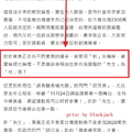 管仁健發表厭女言論，以性別特徵譏笑許淑淨，是性別歧視的厭女行為。