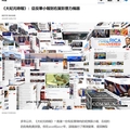 《大紀元時報》：從反華小報到右翼影響力機器 - 紐約時報中文網