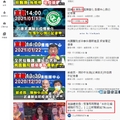 台灣主流媒體堅持使用「武漢肺炎」稱呼covid-19