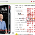 從黃光芹「中時網誌開殺、除了一提再提25年前《黃義交》那檔子事，你們還有什麼？」論台灣媒體的水準