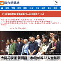 318太陽花學運林飛帆摸奶陳為廷無罪，從此台灣人可以對民進黨比照辦理了