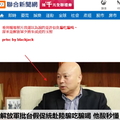 解放軍少將朱成虎痛批國民黨一些人說統是騙吃騙喝