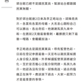 馬英九說郭台銘已經不是國民黨員，幫誰站台都跟國民黨無關