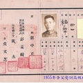 1955受訓高級班證書