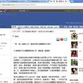 2013/06/25 22：43 解構年代公關顧問有限公司 nownews.com部落格 刊登：