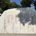 林央敏 梅山公園