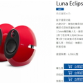 Edifier Luna Eclipse E25