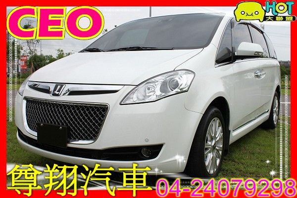 Hot大聯盟尊翔汽車luxgen 納智捷mpv Ceo 2 2 白色中古車二手車 尊翔汽車的部落格 Udn部落格