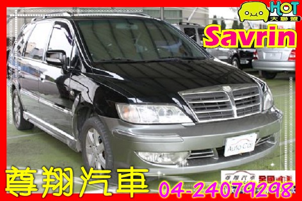 Hot大聯盟尊翔汽車mitsubishi 三菱savrin 幸福力2 0 黑色中古車二手車 尊翔汽車的部落格 Udn部落格