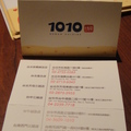 1010名片