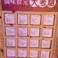 台灣滷味博物館