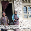 不丹老人共修瑪尼咒處所