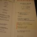 京都日航公主飯店Amber Court 午餐 2
