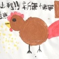 美國小學生雞年畫作13