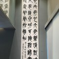 橫山書法藝術館20211204