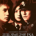 538-1共同警戒區JSA(韓片)