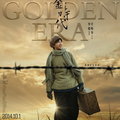 001-3黃金時代(國片)