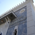 2011 Haj 麥加和麥地納兩寺建寺博物館