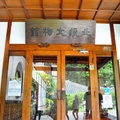 台北市北投文物館