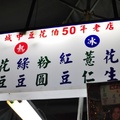 台北城中市場50年豆花伯