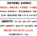 【家門賊不碰】門燈防賊＋警報嚇賊＋門動提醒 - 9