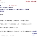 cjss[台灣獨立在中華民國]是有憲法歸定