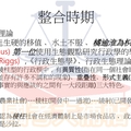 [國考大補帖]行政學重點筆記第一講-三大理論