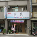 美容美研美體SPA名店