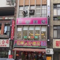 長安西路美髮名店