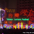 2013台灣颩燈會 搶先看 - 8