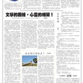 2022.4.10金門日報副刊